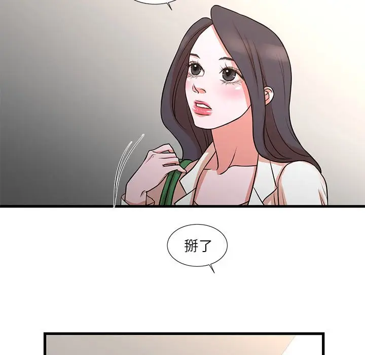 漫画《昂贵的交易》第18话第36张图