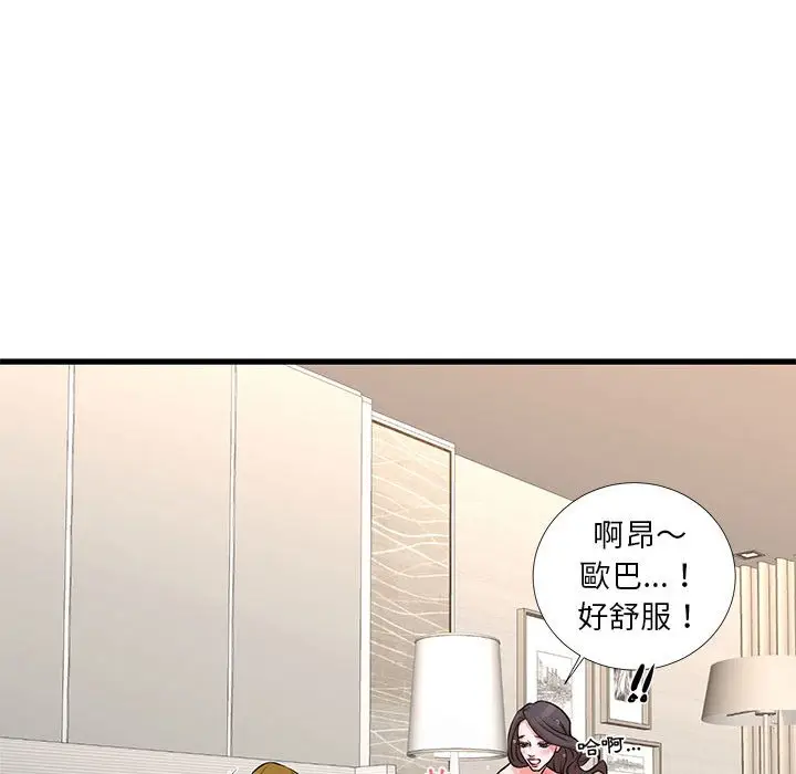 漫画《昂贵的交易》第18话第40张图