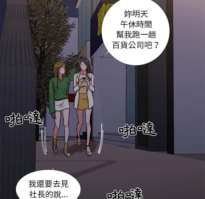 漫画《昂贵的交易》第18话第54张图