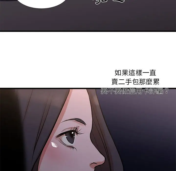 漫画《昂贵的交易》第18话第55张图