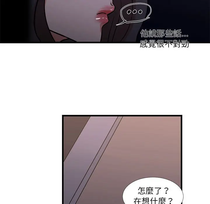 漫画《昂贵的交易》第18话第56张图