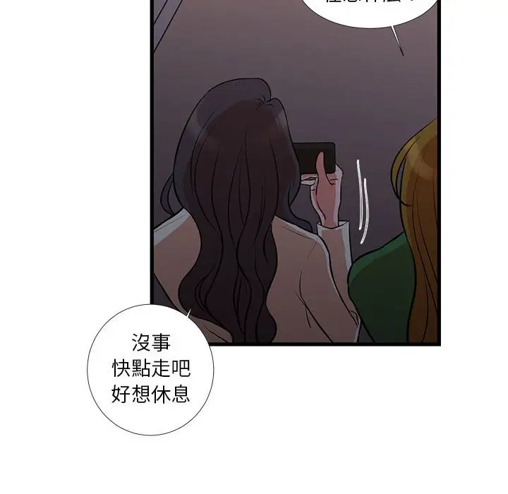 漫画《昂贵的交易》第18话第57张图