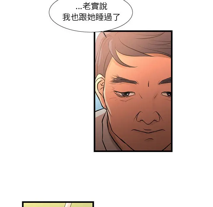 漫画《昂贵的交易》第18话第66张图