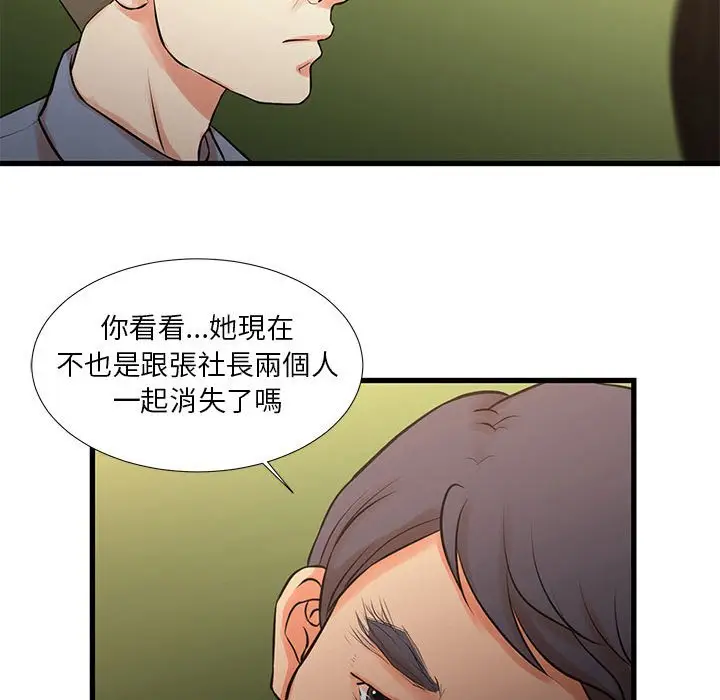 漫画《昂贵的交易》第18话第69张图