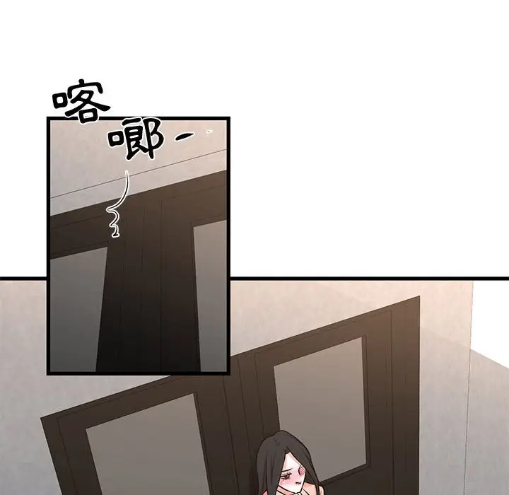 漫画《昂贵的交易》第19话第19张图