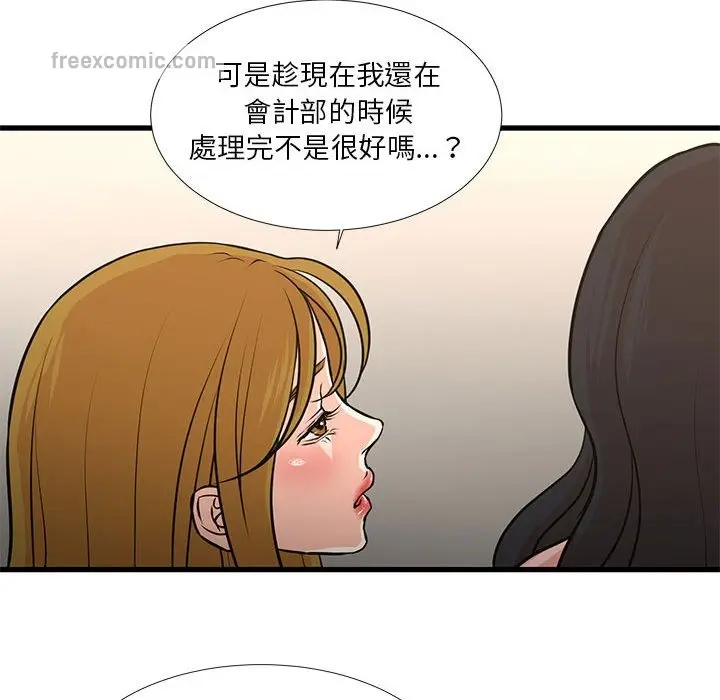 漫画《昂贵的交易》第19话第25张图