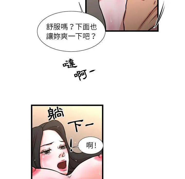 漫画《昂贵的交易》第19话第37张图