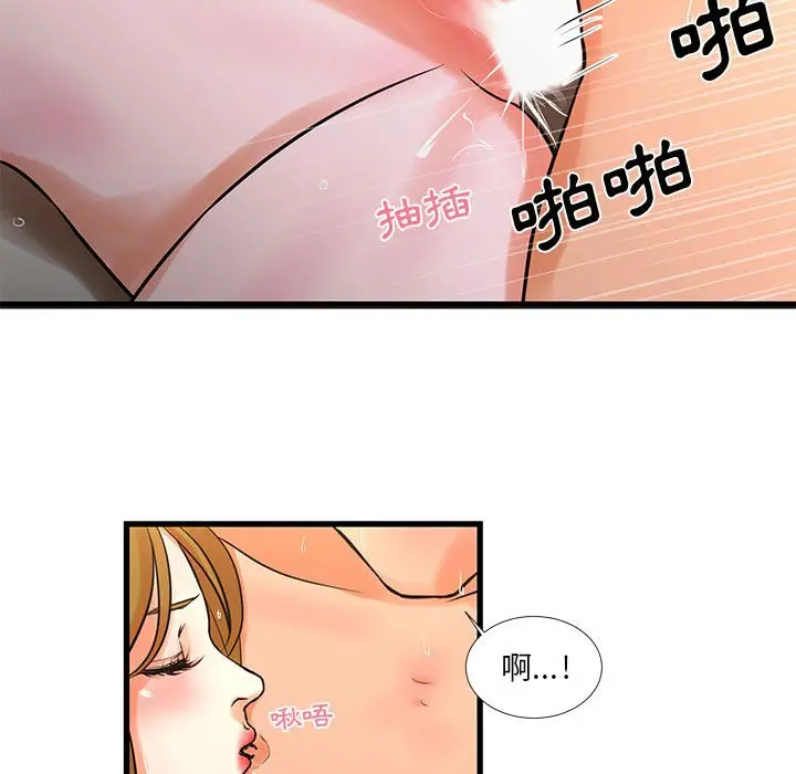 漫画《昂贵的交易》第19话第41张图