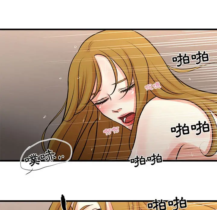 漫画《昂贵的交易》第19话第49张图