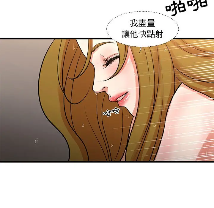 漫画《昂贵的交易》第19话第52张图