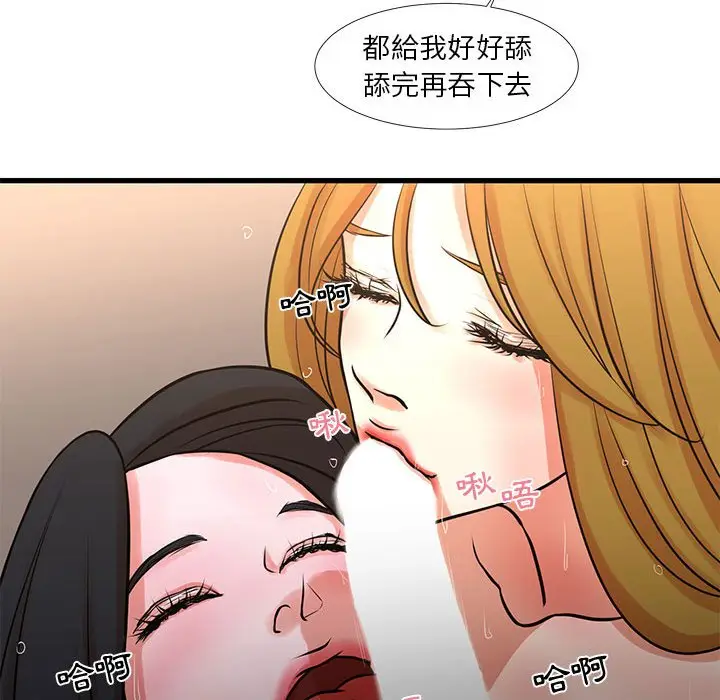 漫画《昂贵的交易》第19话第54张图