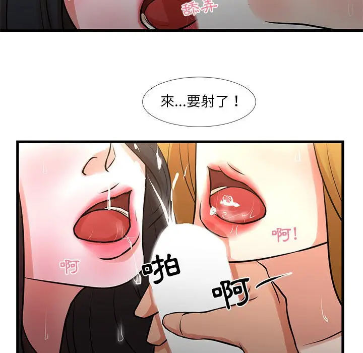 漫画《昂贵的交易》第19话第55张图