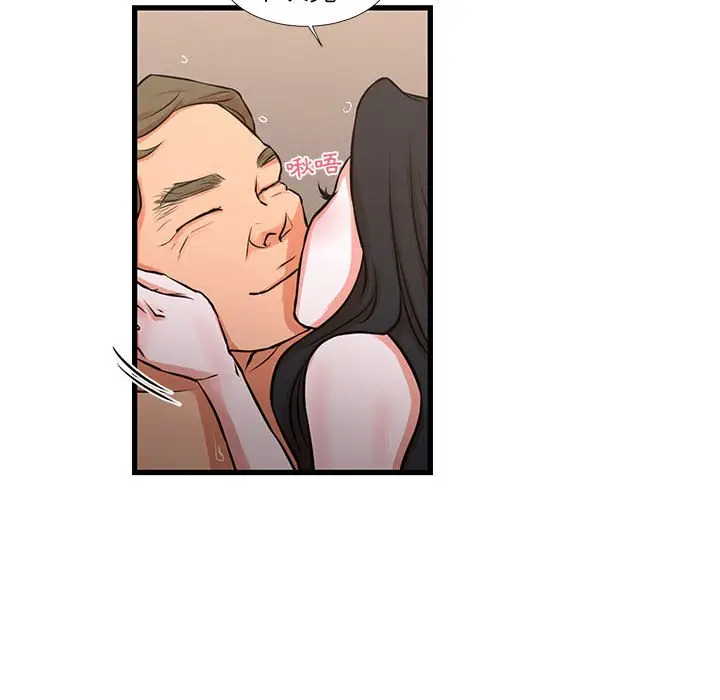 漫画《昂贵的交易》第19话第59张图