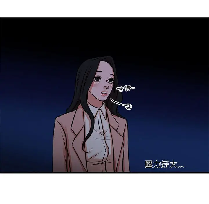漫画《昂贵的交易》第19话第66张图