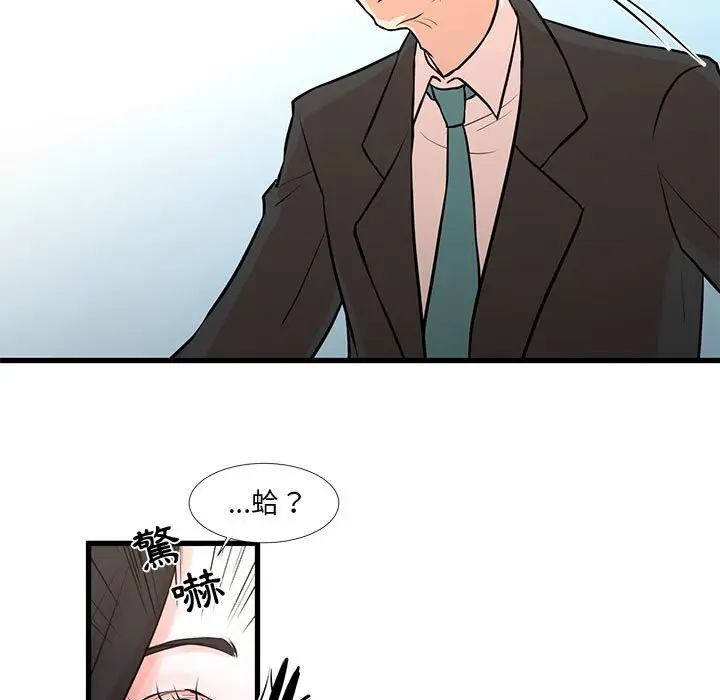 漫画《昂贵的交易》第19话第7张图