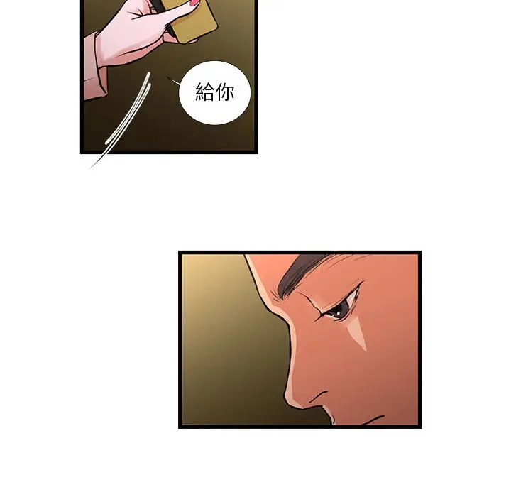 漫画《昂贵的交易》第20话第12张图