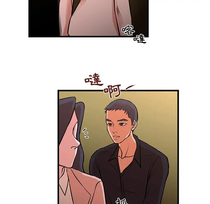 漫画《昂贵的交易》第20话第16张图