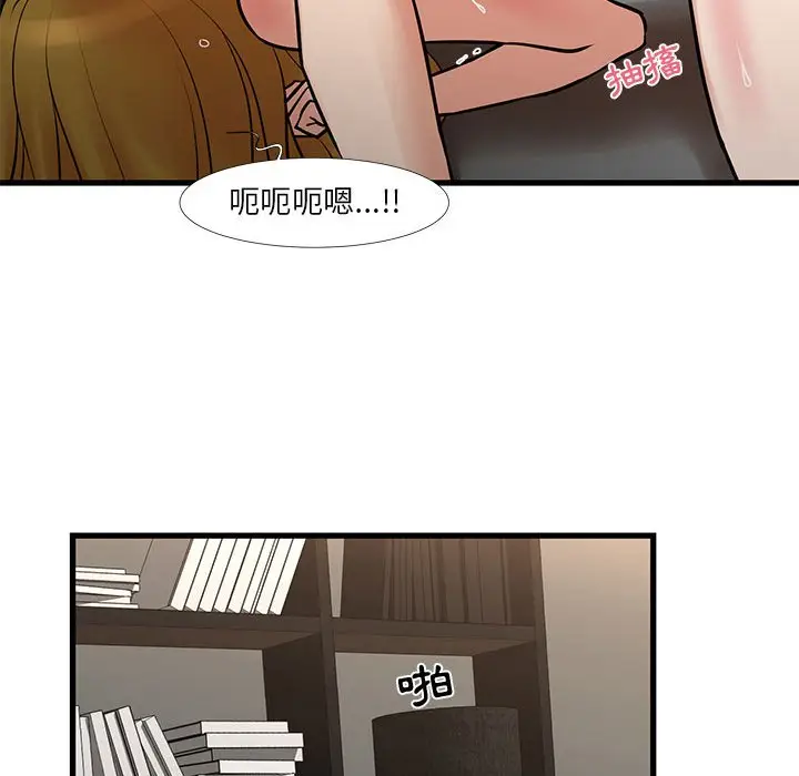 漫画《昂贵的交易》第20话第27张图