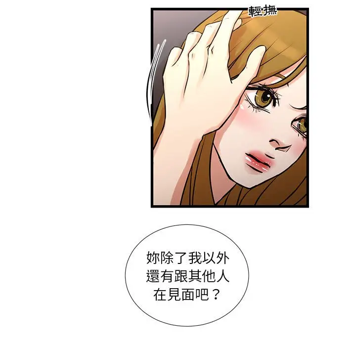 漫画《昂贵的交易》第20话第39张图