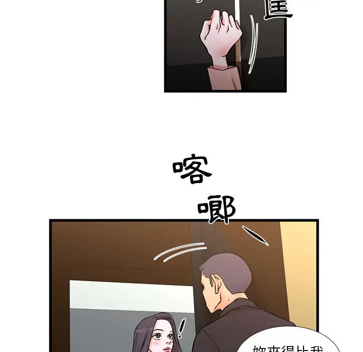 漫画《昂贵的交易》第20话第5张图