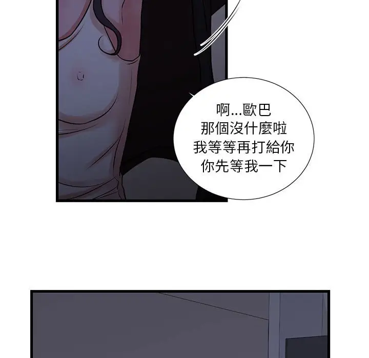 漫画《昂贵的交易》第20话第58张图