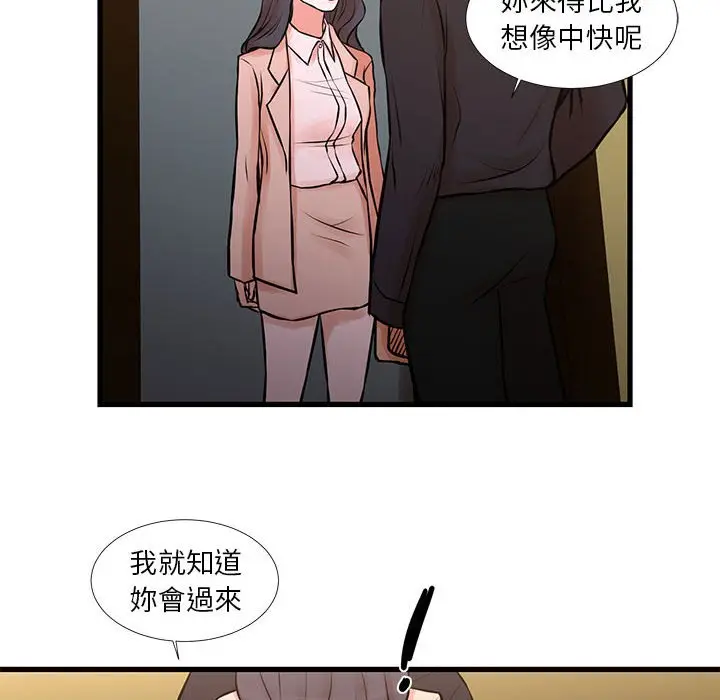 漫画《昂贵的交易》第20话第6张图