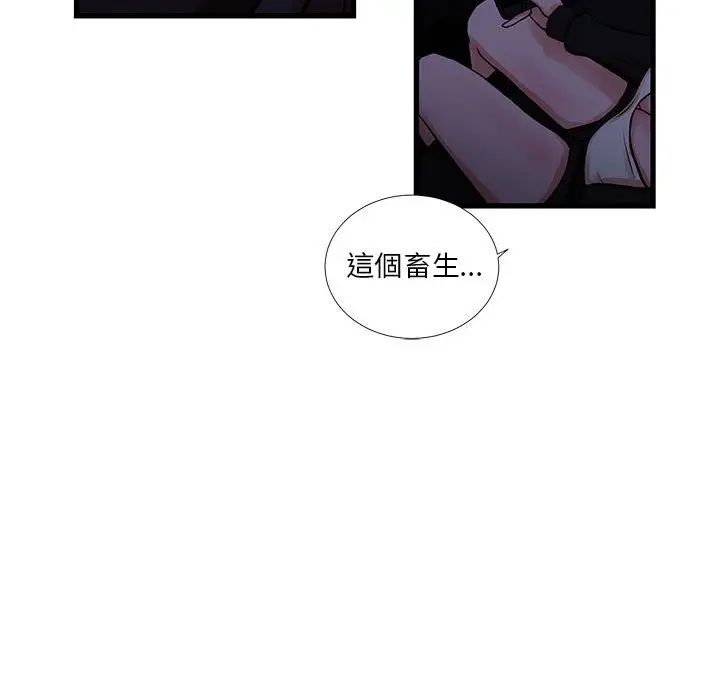 漫画《昂贵的交易》第20话第63张图