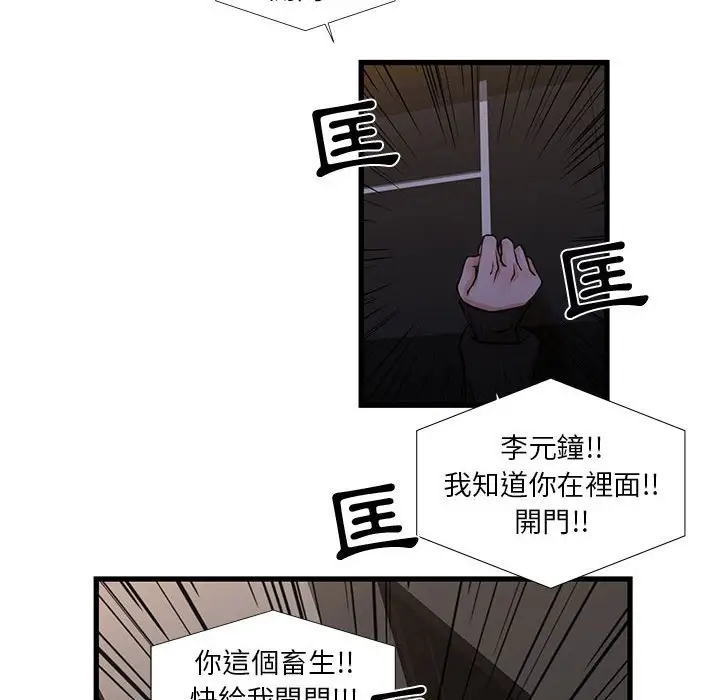 漫画《昂贵的交易》第20话第65张图