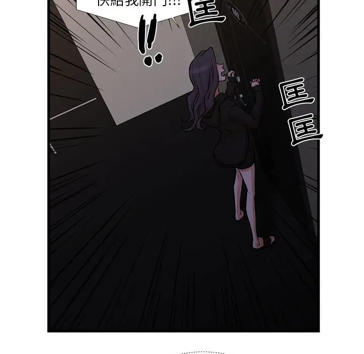 漫画《昂贵的交易》第20话第66张图