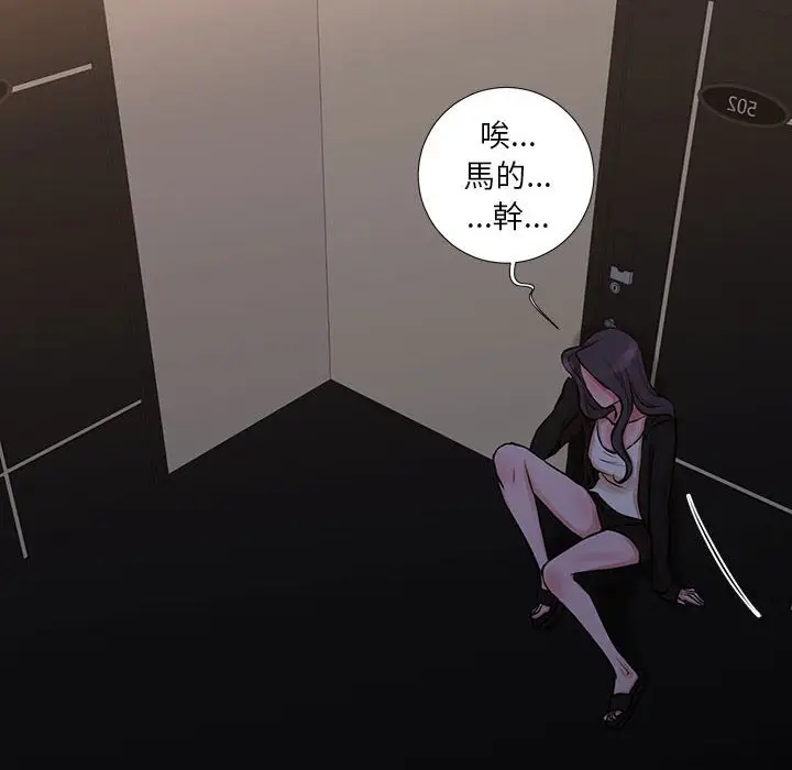 漫画《昂贵的交易》第20话第69张图