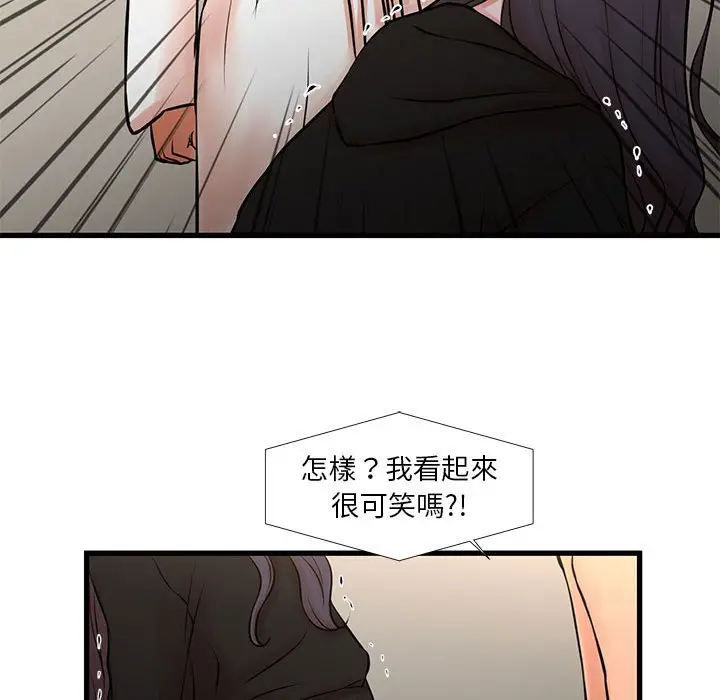 漫画《昂贵的交易》第21话第18张图