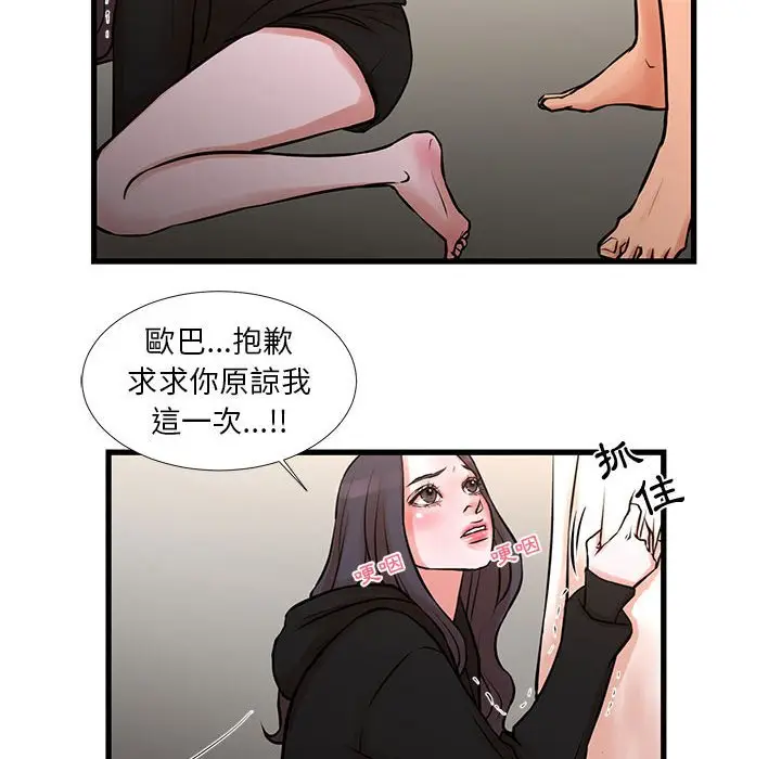 漫画《昂贵的交易》第21话第19张图