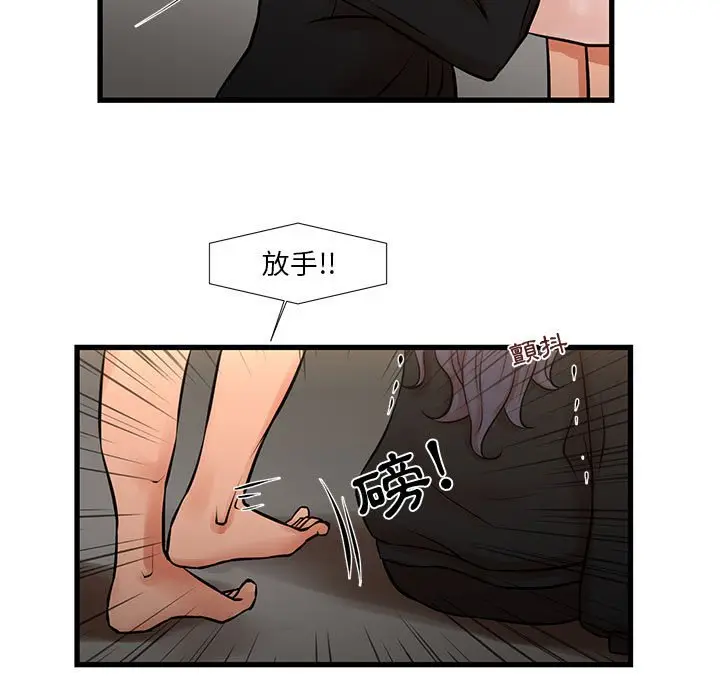漫画《昂贵的交易》第21话第20张图