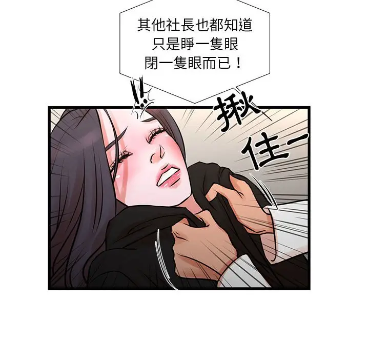 漫画《昂贵的交易》第21话第23张图