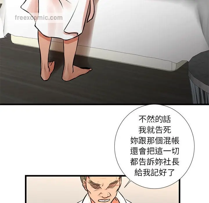 漫画《昂贵的交易》第21话第25张图