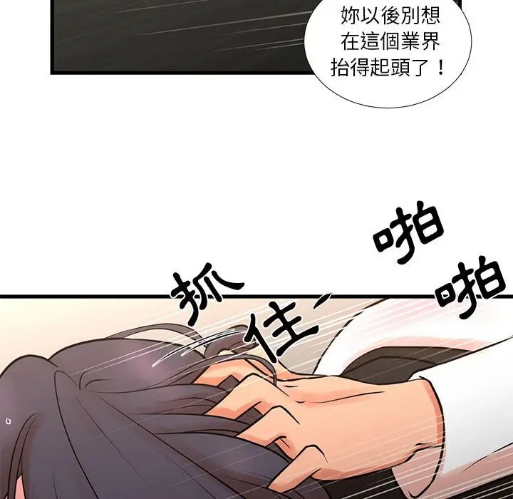 漫画《昂贵的交易》第21话第31张图