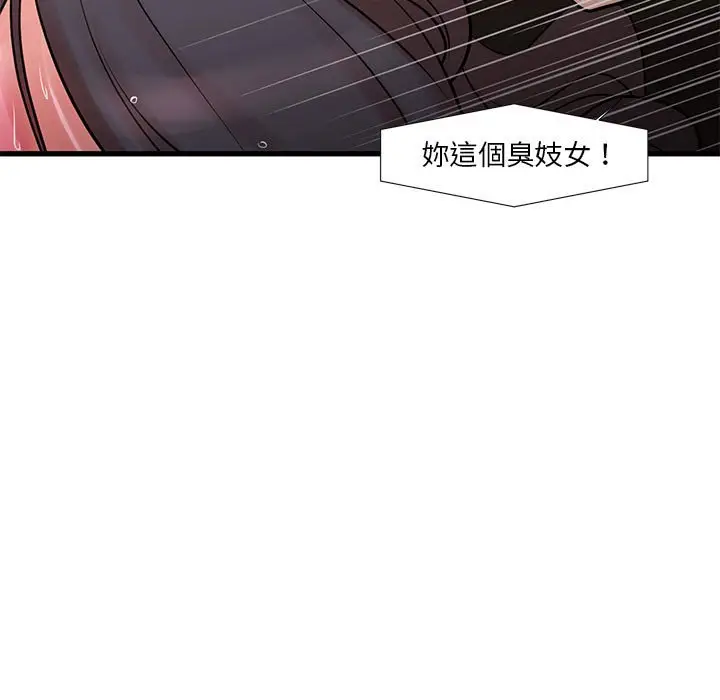 漫画《昂贵的交易》第21话第32张图