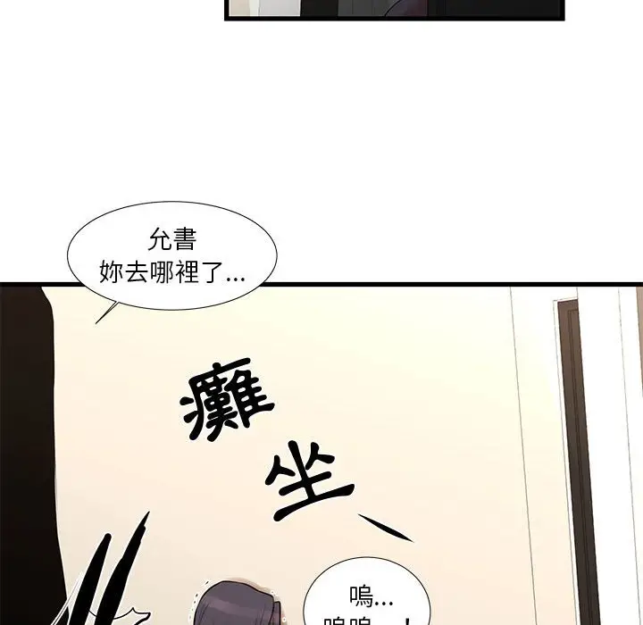 漫画《昂贵的交易》第21话第37张图