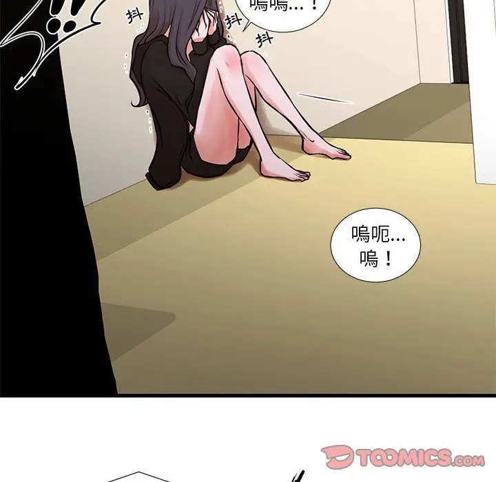 漫画《昂贵的交易》第21话第38张图
