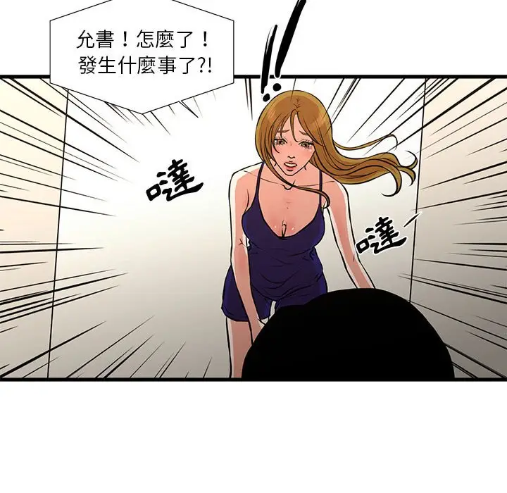 漫画《昂贵的交易》第21话第39张图