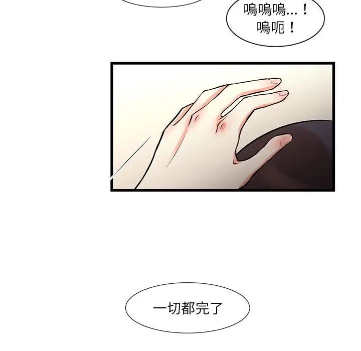 漫画《昂贵的交易》第21话第42张图