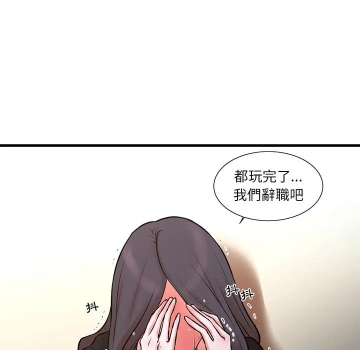 漫画《昂贵的交易》第21话第43张图