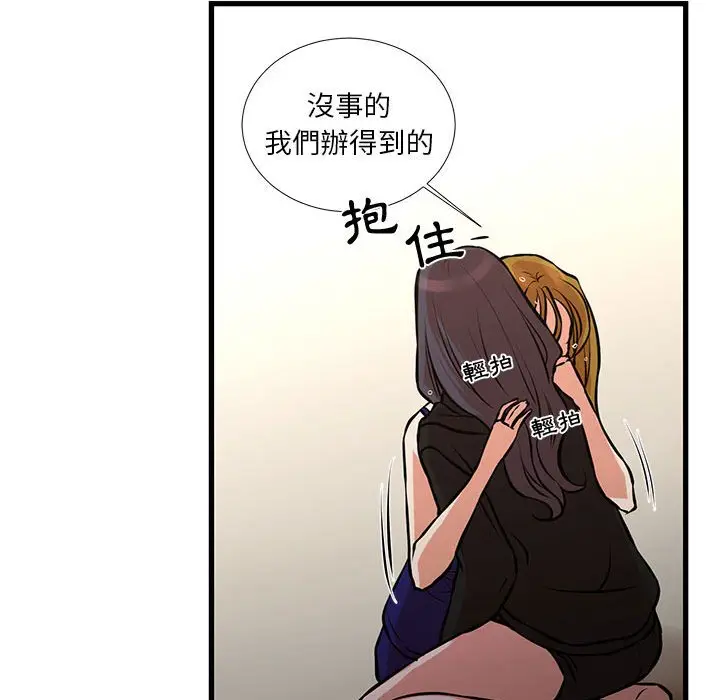 漫画《昂贵的交易》第21话第48张图