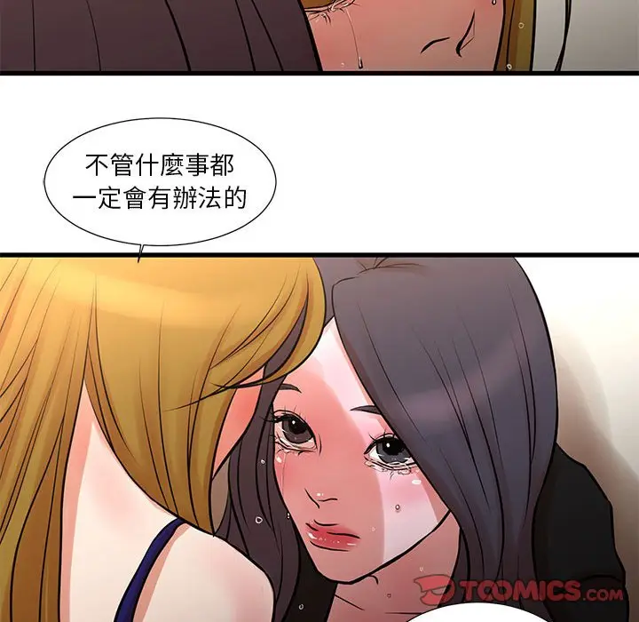 漫画《昂贵的交易》第21话第50张图