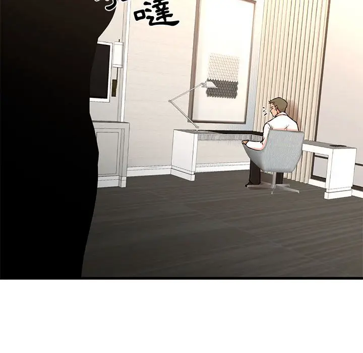 漫画《昂贵的交易》第21话第56张图