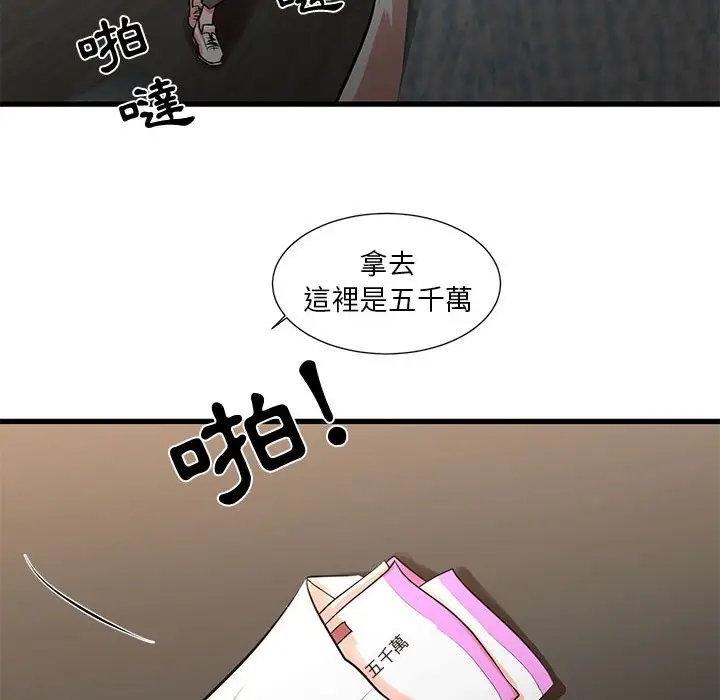 漫画《昂贵的交易》第21话第58张图