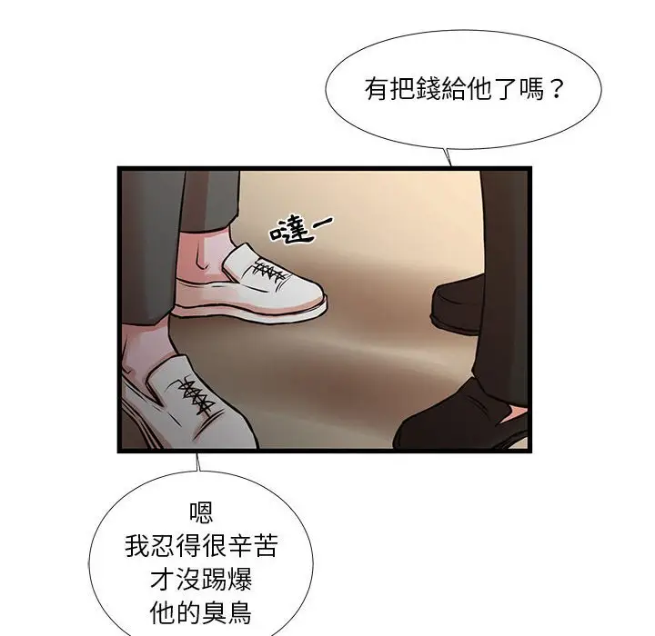 漫画《昂贵的交易》第21话第67张图