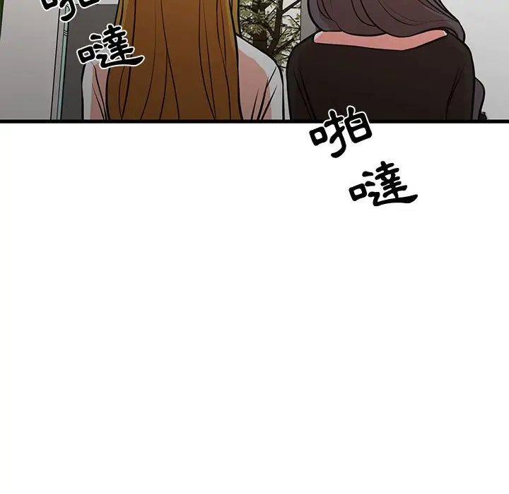 漫画《昂贵的交易》第21话第70张图