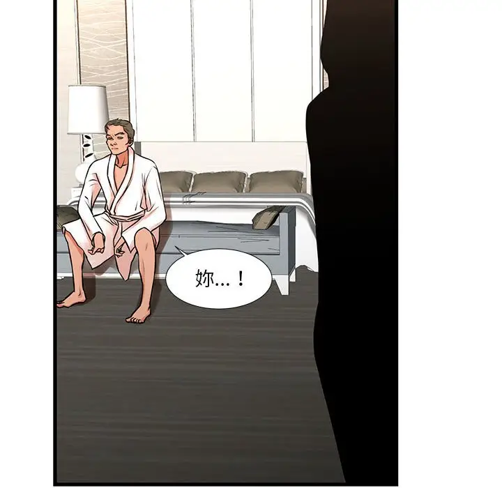 漫画《昂贵的交易》第21话第8张图