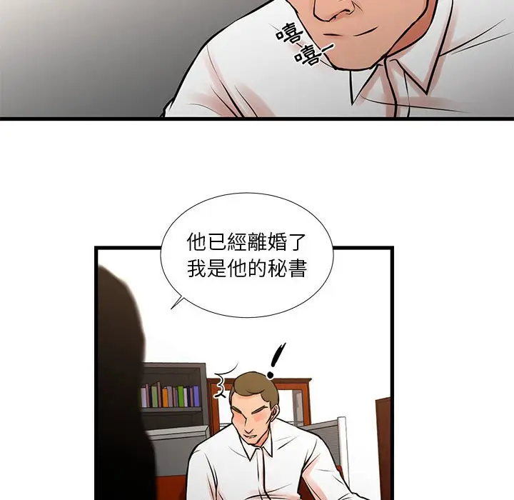 漫画《昂贵的交易》第22话第12张图